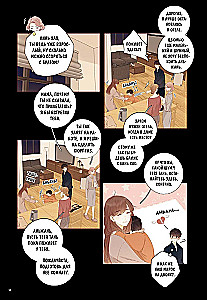 Niemiła. Tom 5